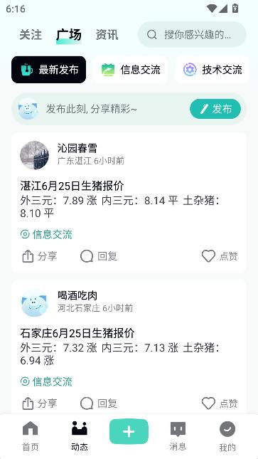 猪邦忙app官方正版4.4.5 安卓版 v3.3.2