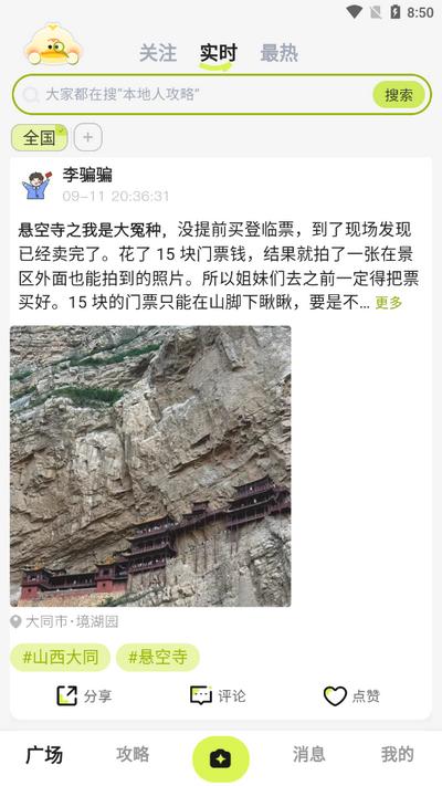 游鸭app官方版v1.4.7 安卓版 v3.4.1