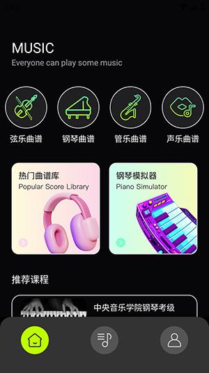 快音乐 v3.3.4