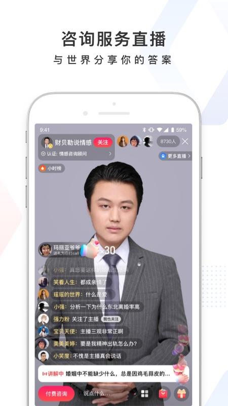 百度问一问app最新版v15.26.0.10官方版 v3.0.3