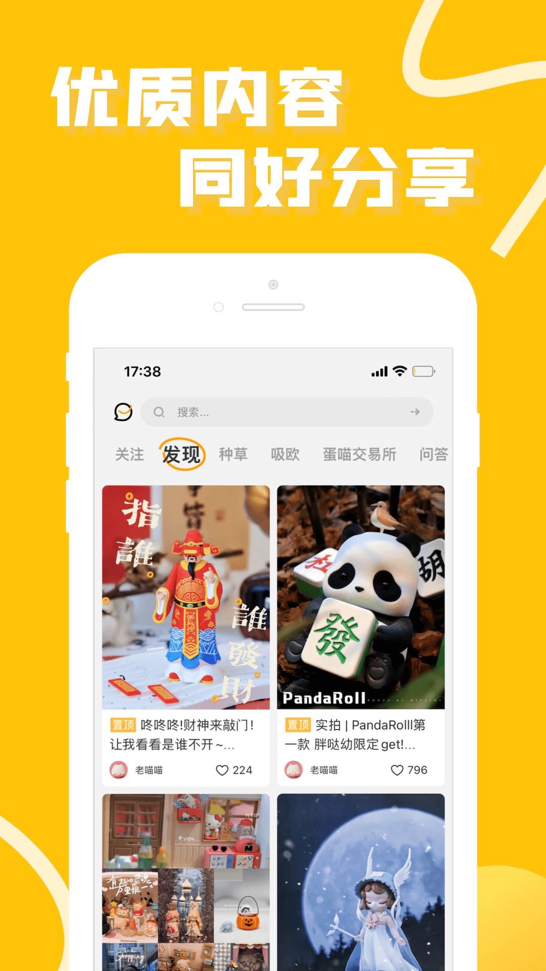 蛋趣app(52TOYS官方商城)v4.8.7 安卓版 v5.5.2