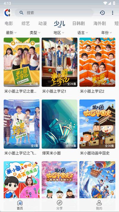 看客联盟app官方正版2.0 免广告版 v6.3.2