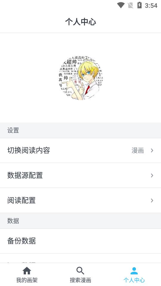 MyComic漫画小说阅读器v1.10.0 安卓会员版 v6.3.3