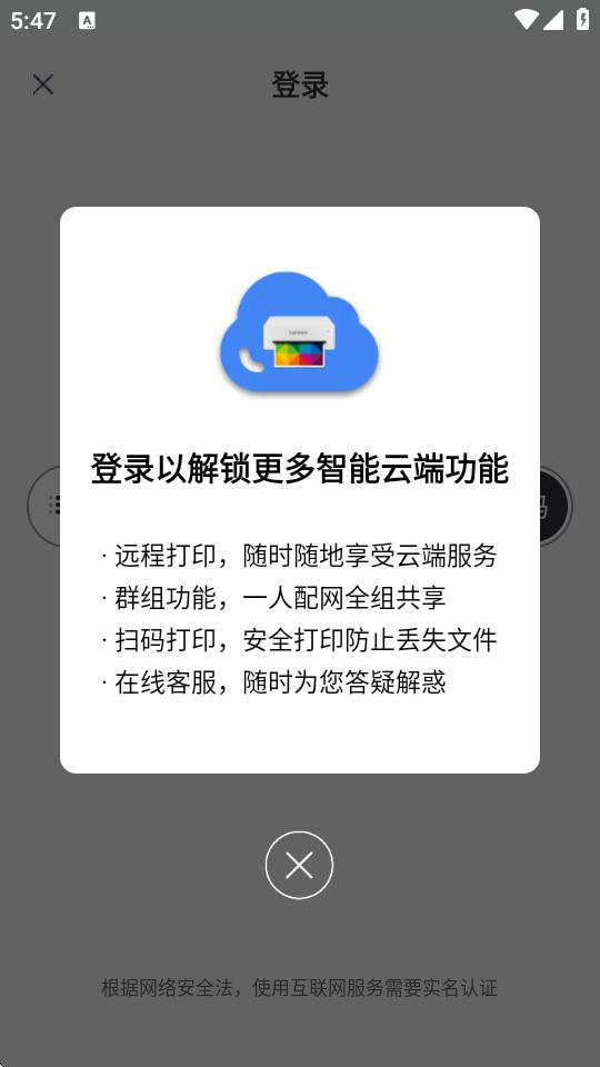 联想至像打印软件v4.4.0 最新客户端 v6.0.4