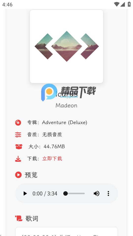 析易网易云解析工具v1.0 手机版 v6.2.1