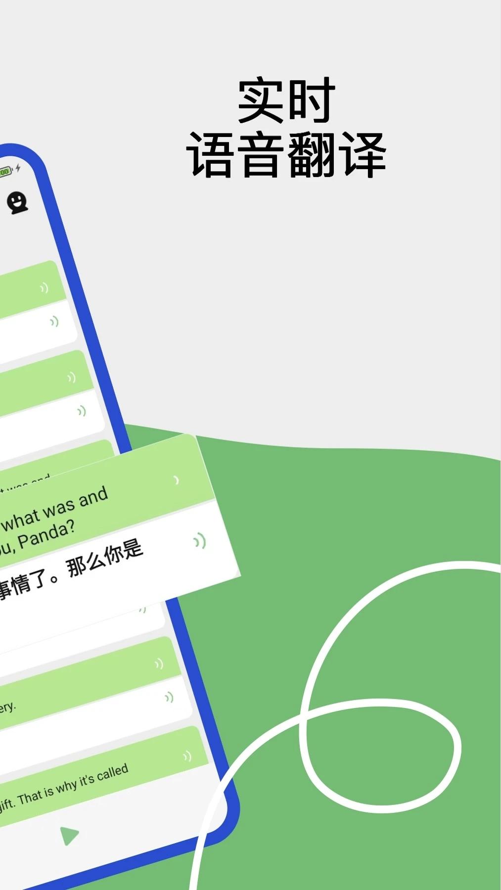 Lingo实时翻译app手机版3.1.4 最新版 v4.5.1