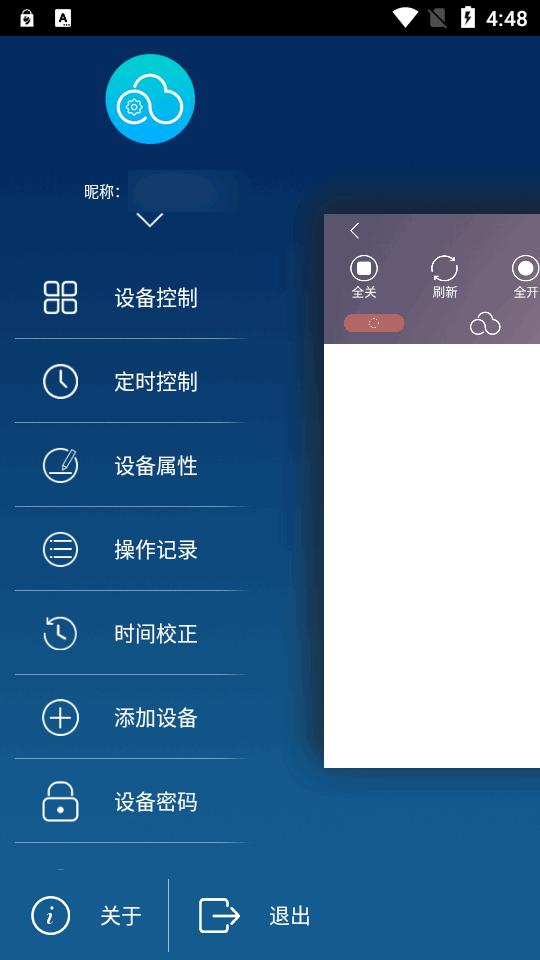 云控之家app官方版2.6.2 手机最新版 v3.5.2