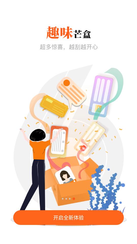 风芒app安卓版V7.9.0 最新版 v3.0.2