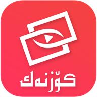 Koznak维语版v9.12.10 安卓手机最新版