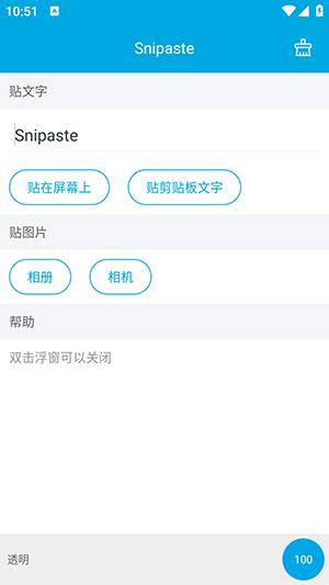 Snipaste