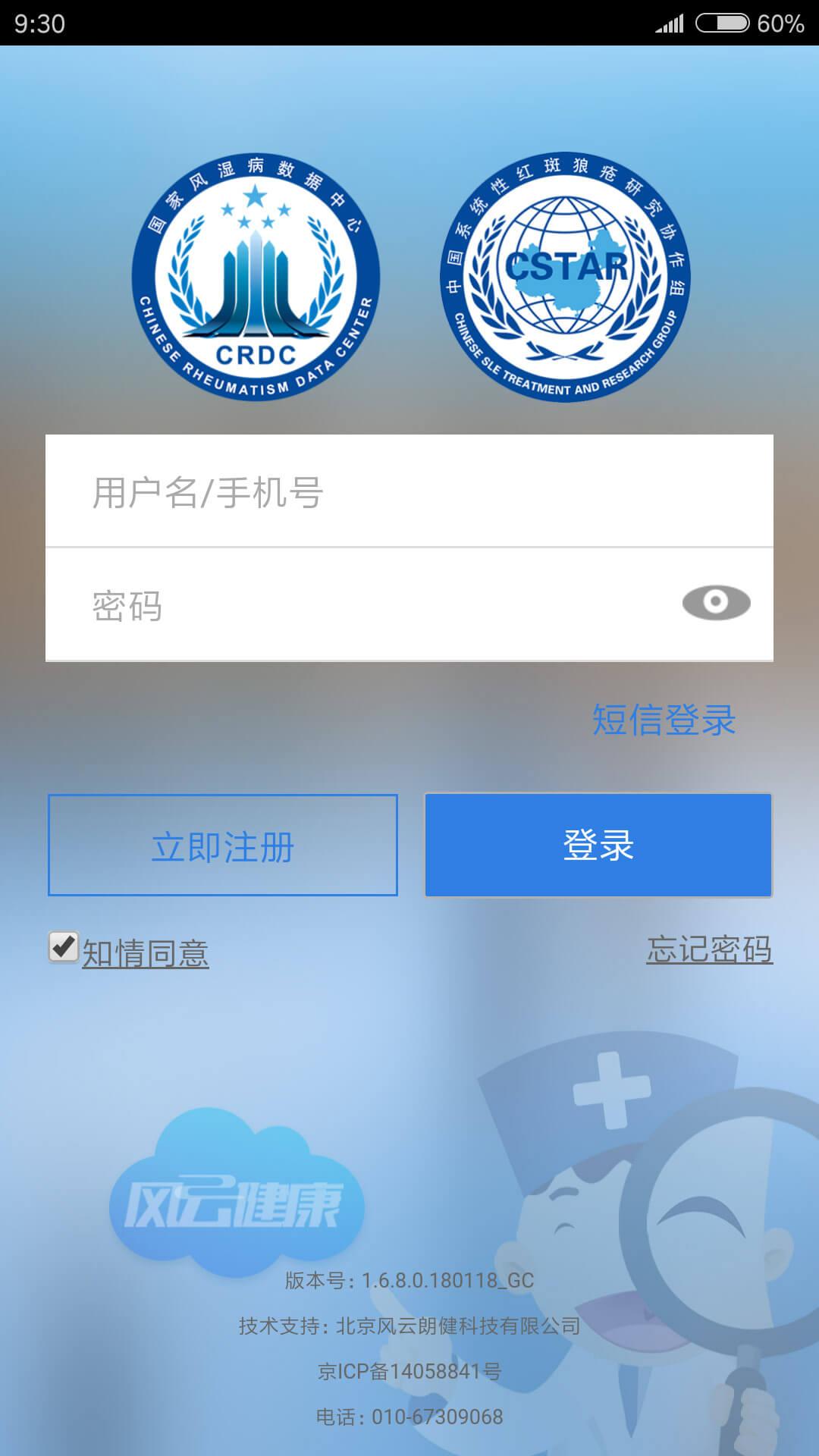 风云助手app手机版v2.4.9 最新版 v5.4.1
