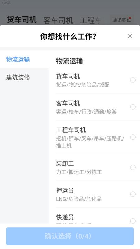 牛小二招聘官方正版v3.12.0最新版 v4.1.2
