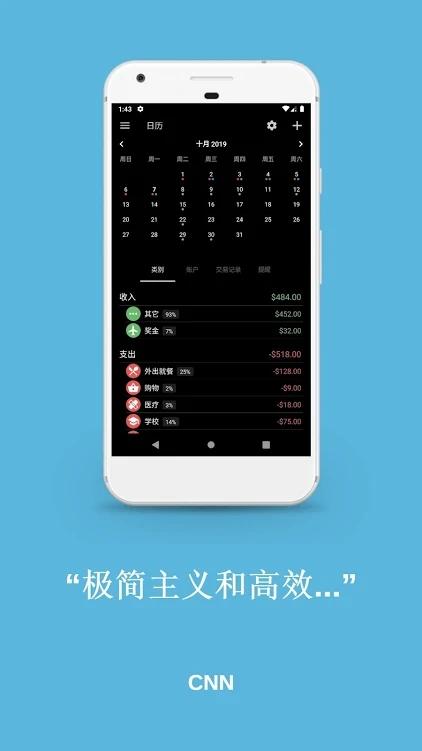 Bluecoins高级vip版(财务与预算)12.9.5 中文解锁版 v6.1.3