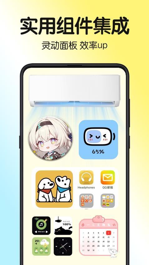 一键主题最新版 v3.2.1