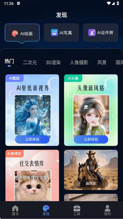 AI短视频生成app最新版1.2.4 安卓版 v5.4.3