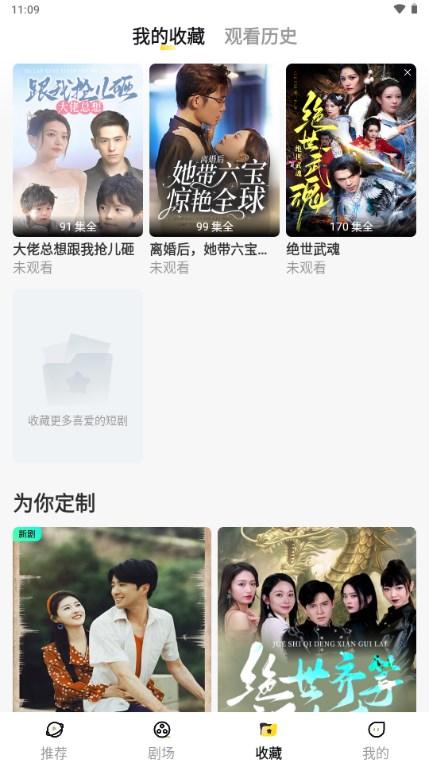 星芽免费短剧app最新vip版v3.9.3 最新版 v5.1.3