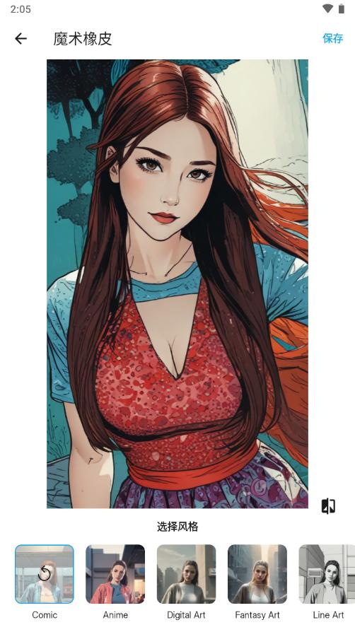 Magic Eraser魔术橡皮软件v2.23.17安卓免费版 v6.1.3