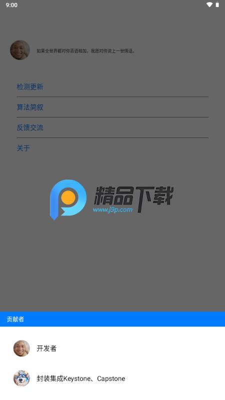 编码助手v1.0 官方版 v4.0.2