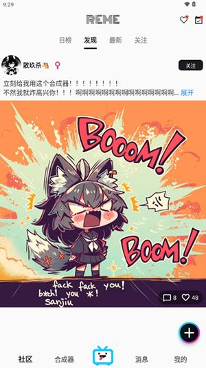 REME合成器安卓 v4.4.3