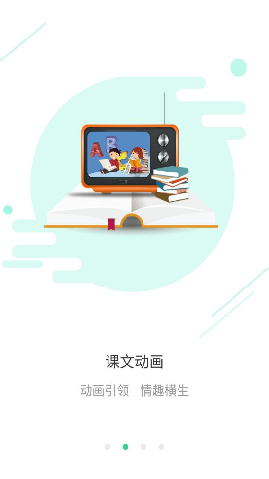 E英语宝软件官方版8.3.2 安卓最新版 v6.2.2