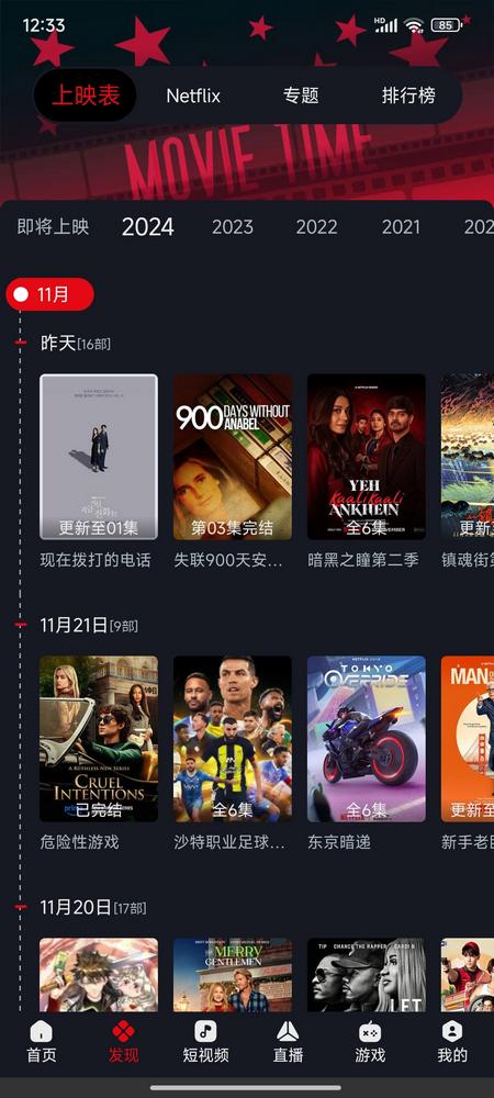 网飞猫官方正版2025最新版V3.3.9 手机修复版 v5.0.4