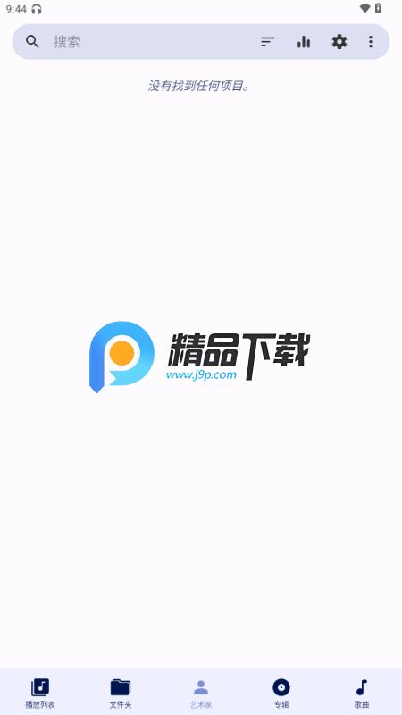 fossify音乐播放器v1.2.0 开源版 v3.4.1