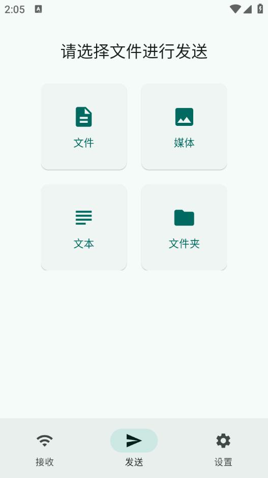 光影快传 v4.5.2