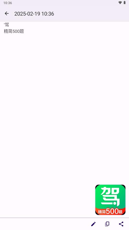 OCR助手软件1.6 安卓离线版 v3.1.2