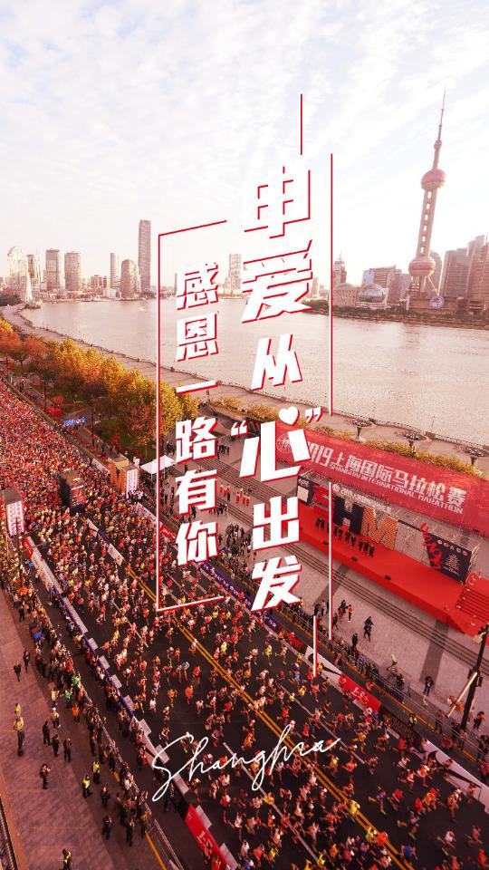 上海马拉松(上马)2025安卓版3.0.8最新版 v5.4.4