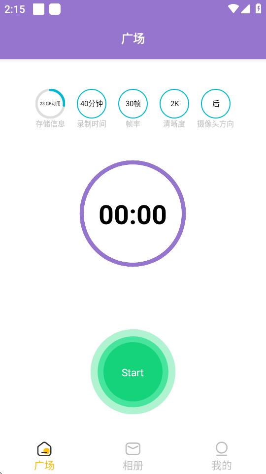 行车记录仪专业版v1.0.2 最新版 v6.3.3