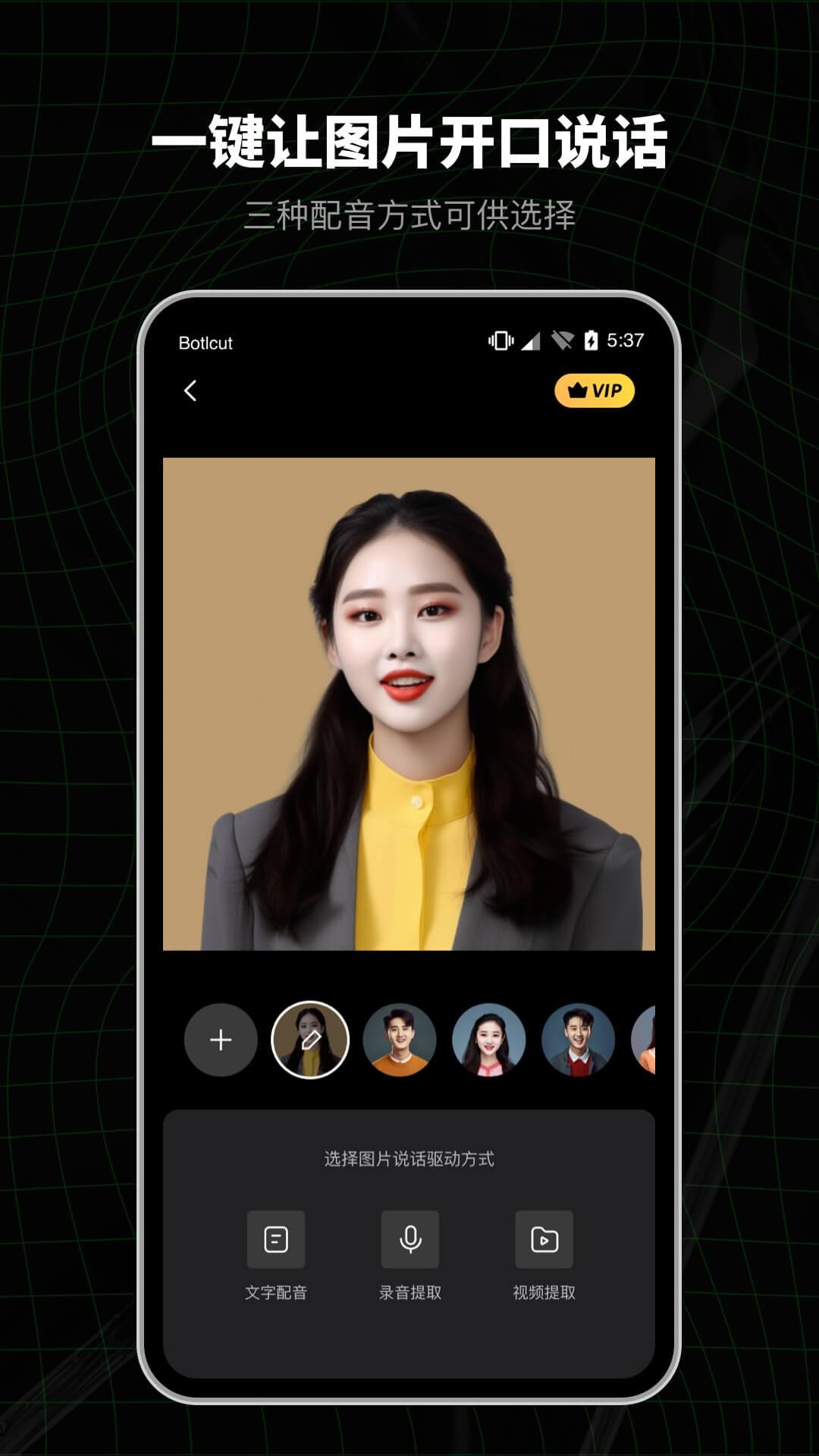 闪剪AI app最新版v4.3.11 安卓最新版 v6.2.4