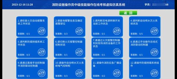 学小天实操模拟 v6.1.2