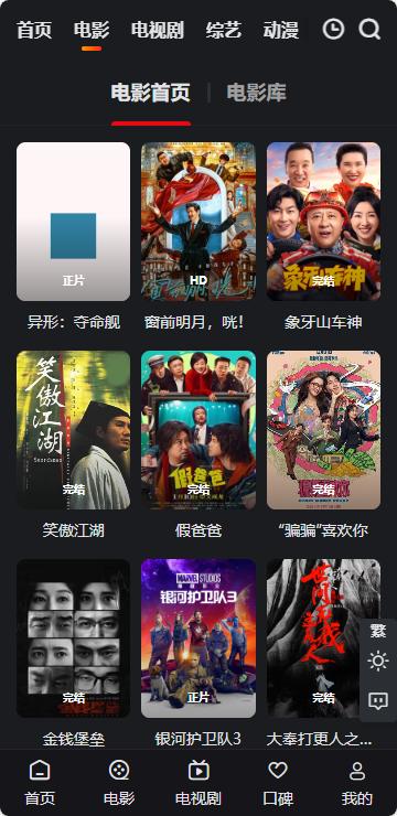 A8影视官方最新更新版v1.1 手机版 v4.5.4