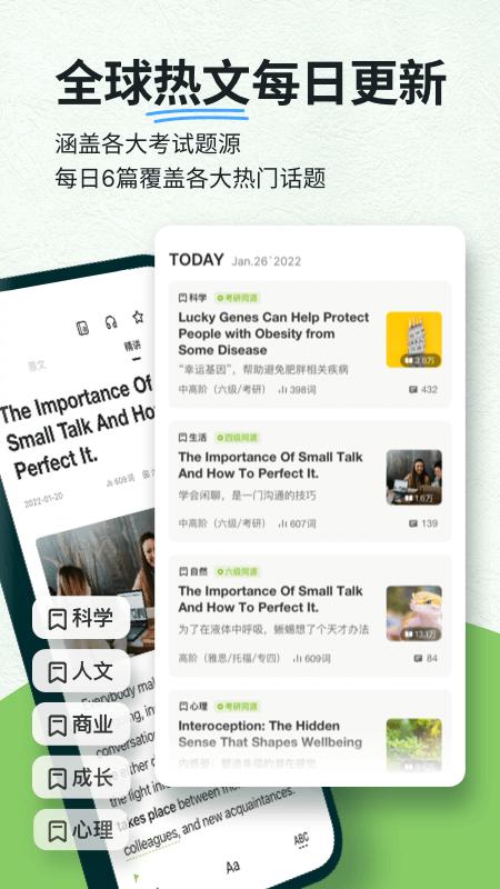 扇贝阅读客户端4.4.6600 手机正版 v3.4.1