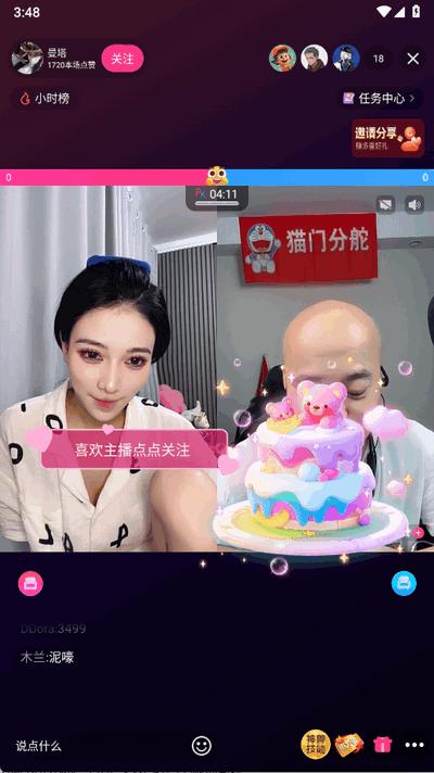 小心心直播客户端1.1 安卓版 v6.1.3