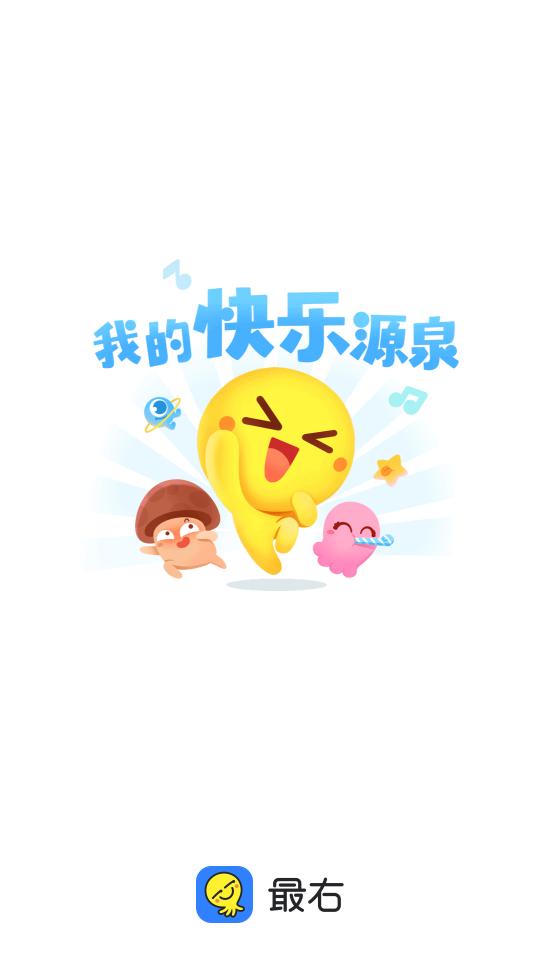 最右APP手机版7.0.18 安卓官方版 v6.3.2