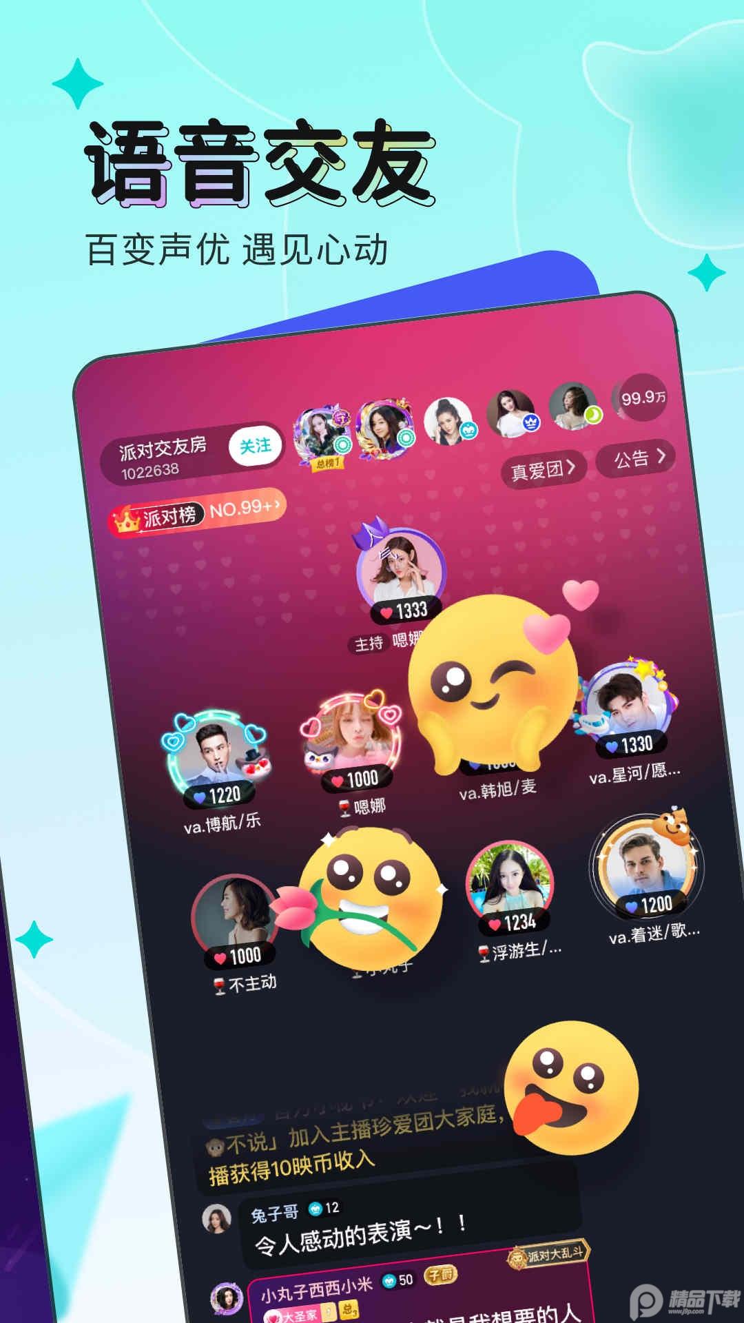 映客直播App安卓9.7.50 官方最新版 v6.1.2