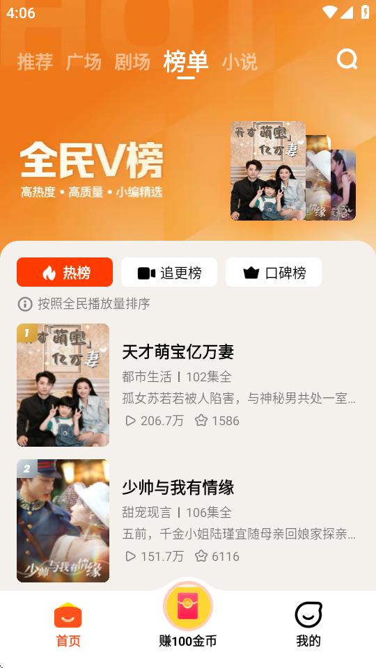 全民短剧app手机版(原懒人极速版)v2.3.81.288 最新版 v5.0.4