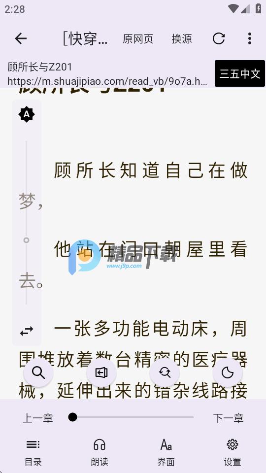 笔尖小说网最新版v3.22.061016 手机版 v3.4.4