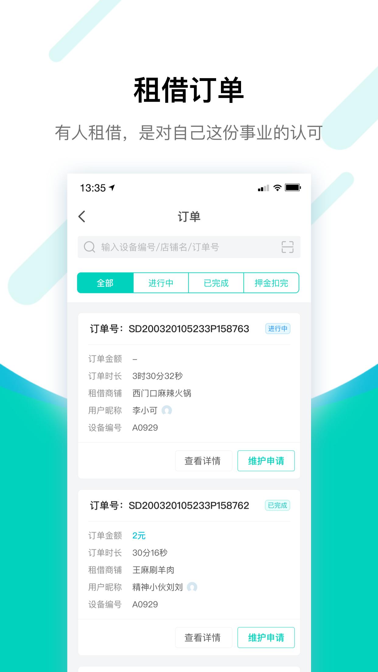 竹芒合伙人4.14.8 安卓版 v6.0.2