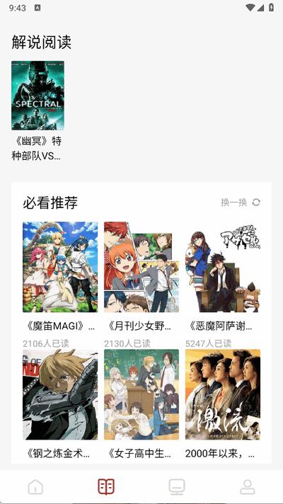 看书神器免费版1.18 安卓版 v5.4.2