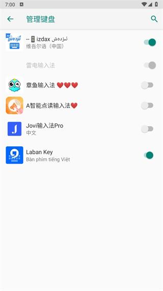 Laban Key v3.4.4