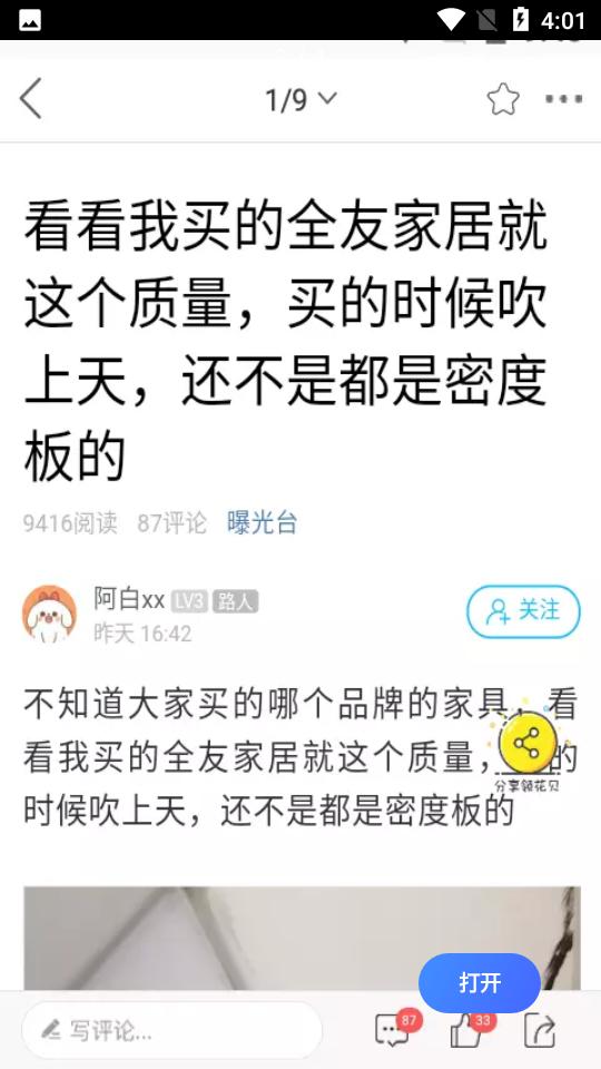 黄山市民网客户端V5.3.43最新版 v4.1.3