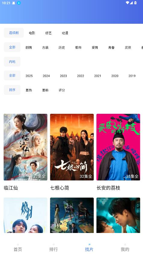 饼干视频高级版4.1.1 安卓版 v4.0.4