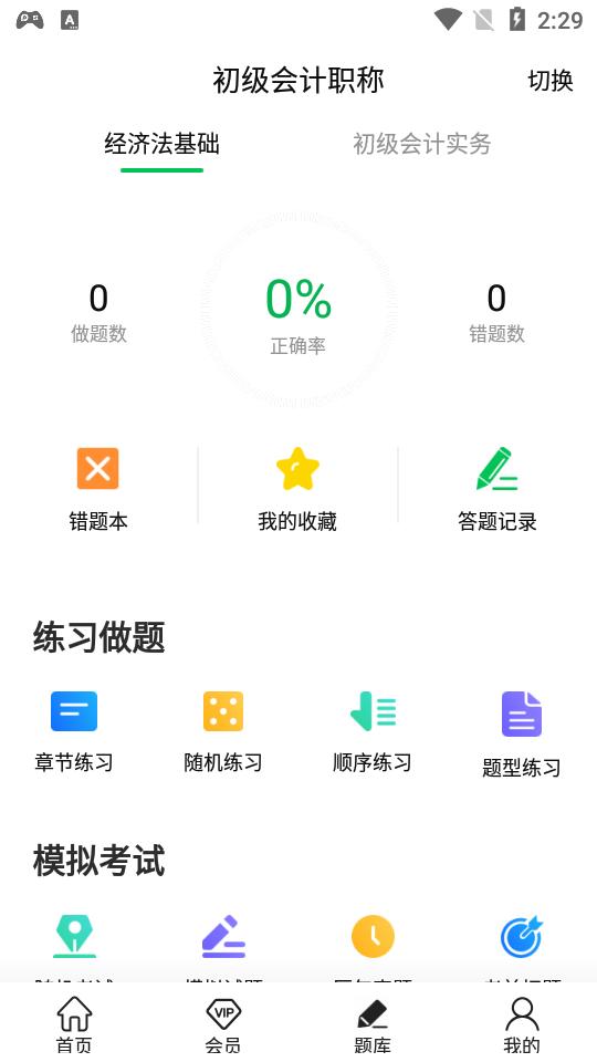 柠檬云课堂官方版5.4.0 最新版 v6.4.1