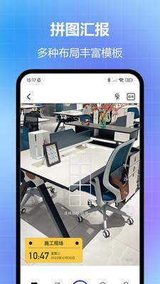 任意修改水印相机appv1.25.0421 安卓版 v5.1.3