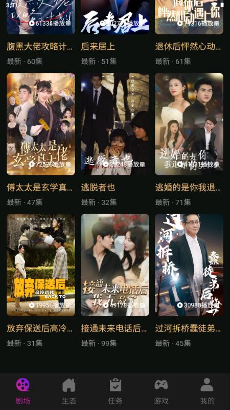 有礼有剧app短剧分销平台v2.1.1 最新版 v4.3.4