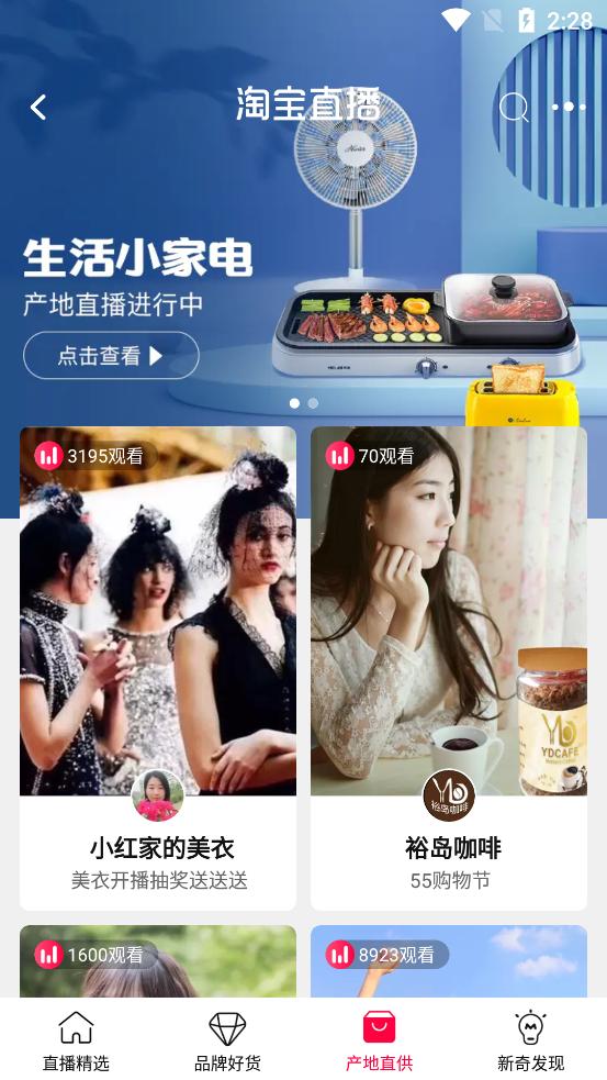 手机淘宝app客户端v10.53.0 官方安卓版 v4.0.4