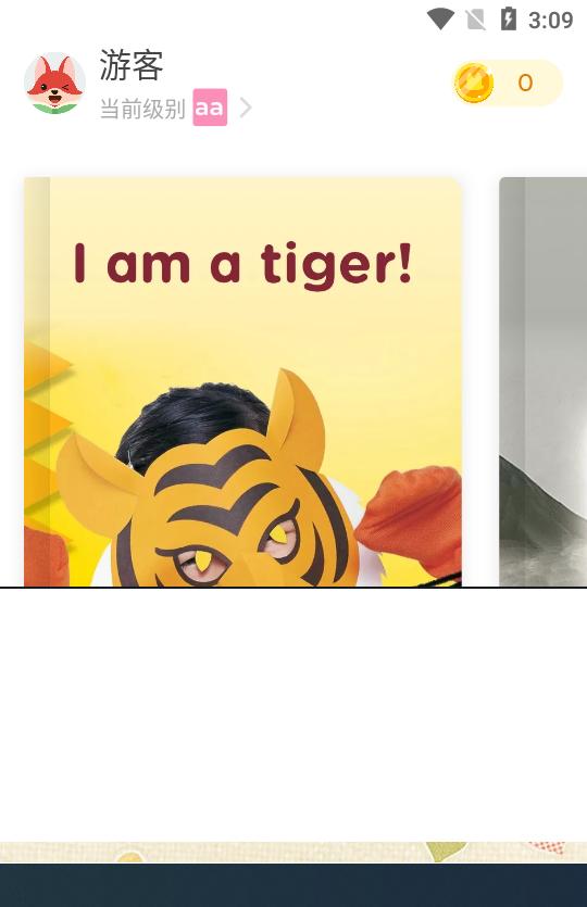 久趣英语绘本APP安卓手机V1.8.7最新版 v3.1.3