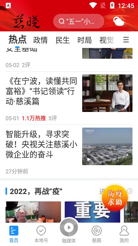 慈晓客户端7.20.0 官方版 v6.5.2